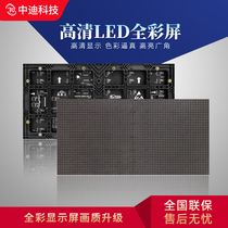 Full color LED display P2 indoor outdoor P3 advertising screen electronic conference screen Exhibition hall shopping mall screen can be customized