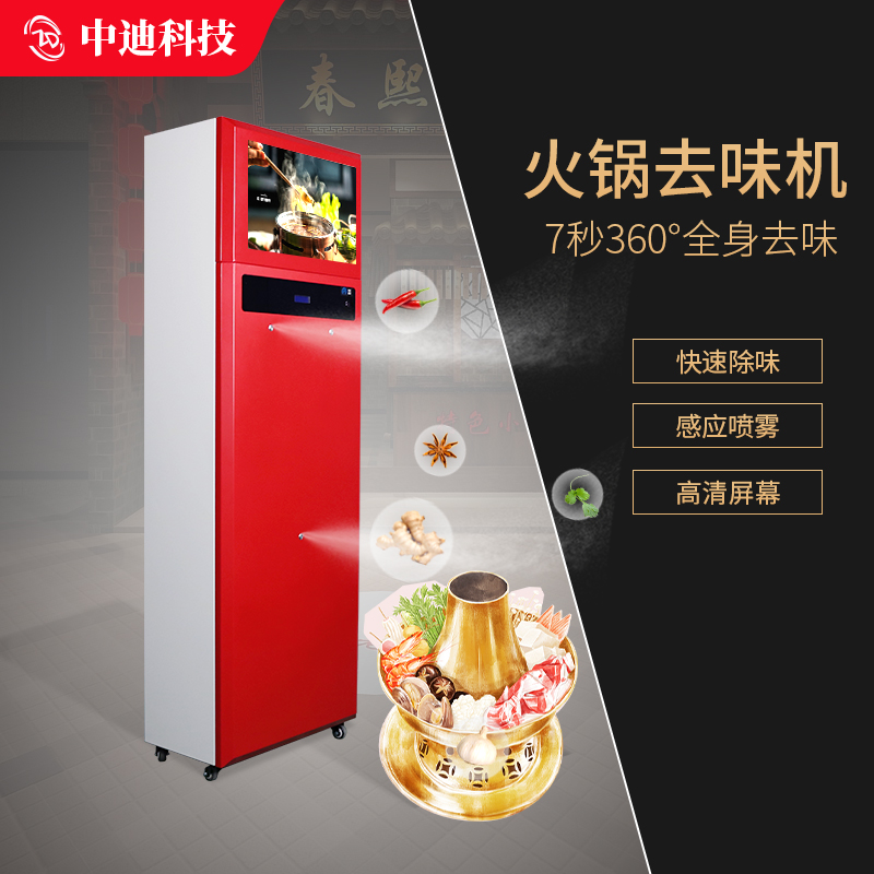 Zhongdi hot pot to taste All Public places Hotel barbecue to taste and stay fragrant Self-service induction to taste artifact