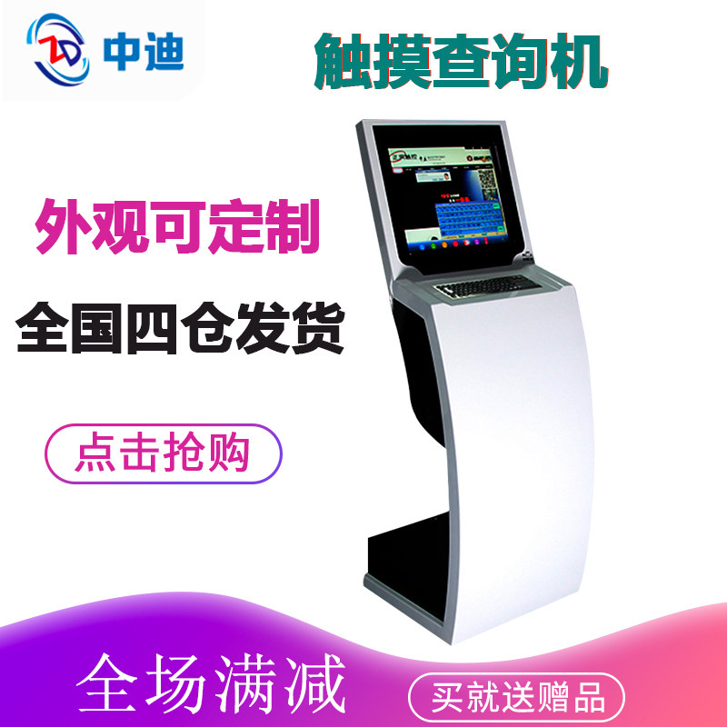 Self-service inquiry for banking business for bill payment All printing face recognition ID card queuing number calling machine