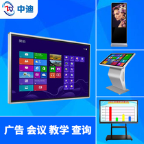 Kindergarten teaching conference all-in-one electronic whiteboard Multimedia computer Android touch screen interactive conference tablet