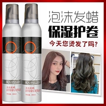 Foam Hair Wax Lady Curly Hair Care Lasting Protection Roll Moisturizing Styling Clear Aroma Morse Cream Gel Water Hair Gel Hair Gel