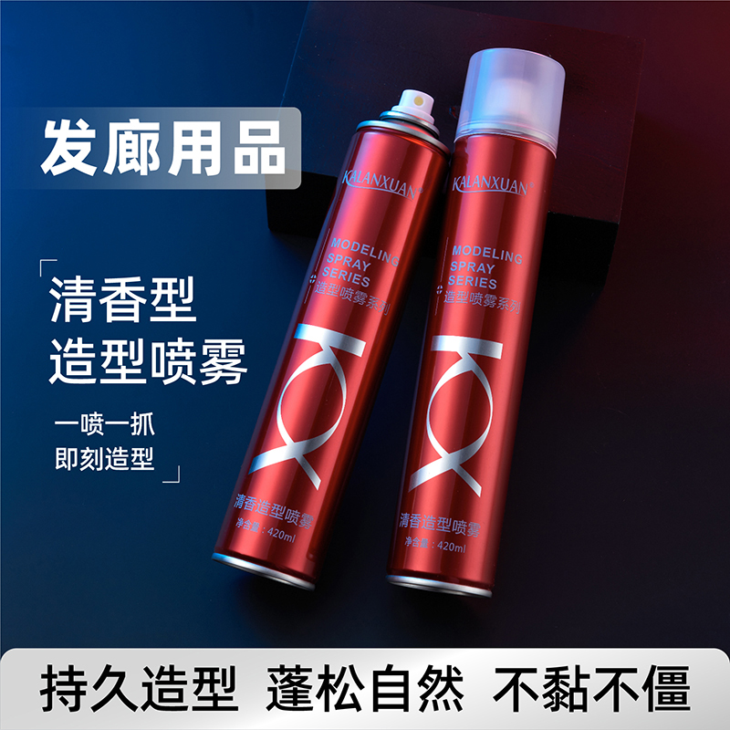 Carlan dazzling hair gel spray lasting styling and fragrant styling dry hair moisturizing fluffy hair wax gel gel water moss 