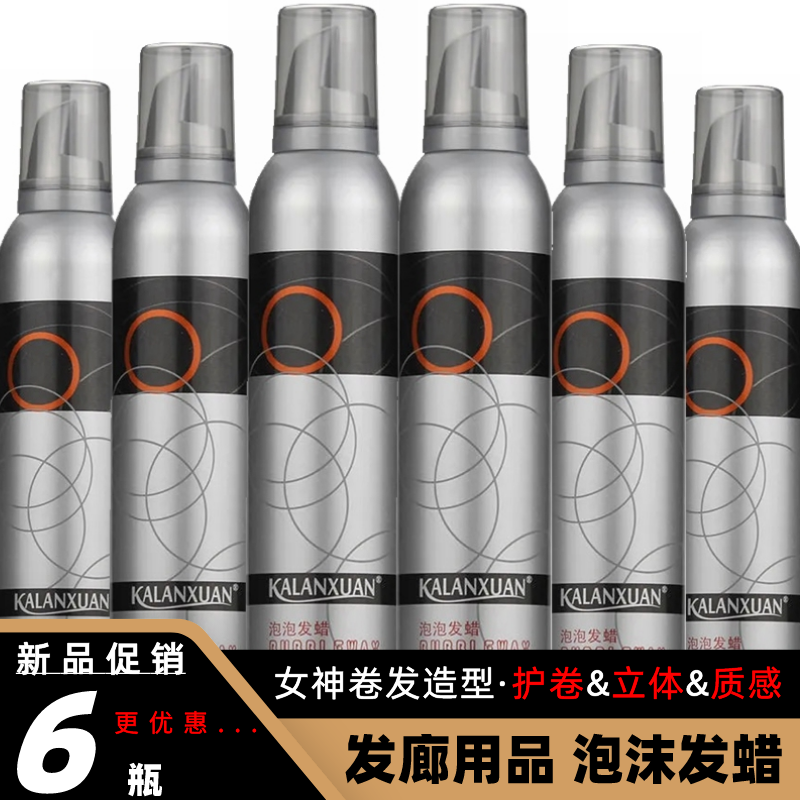 Foaming Wax Ladies Curly Hair Care Long-lasting Curling Moisturizing Moisturizing Mousse Cream Gel Water Clay Hairspray