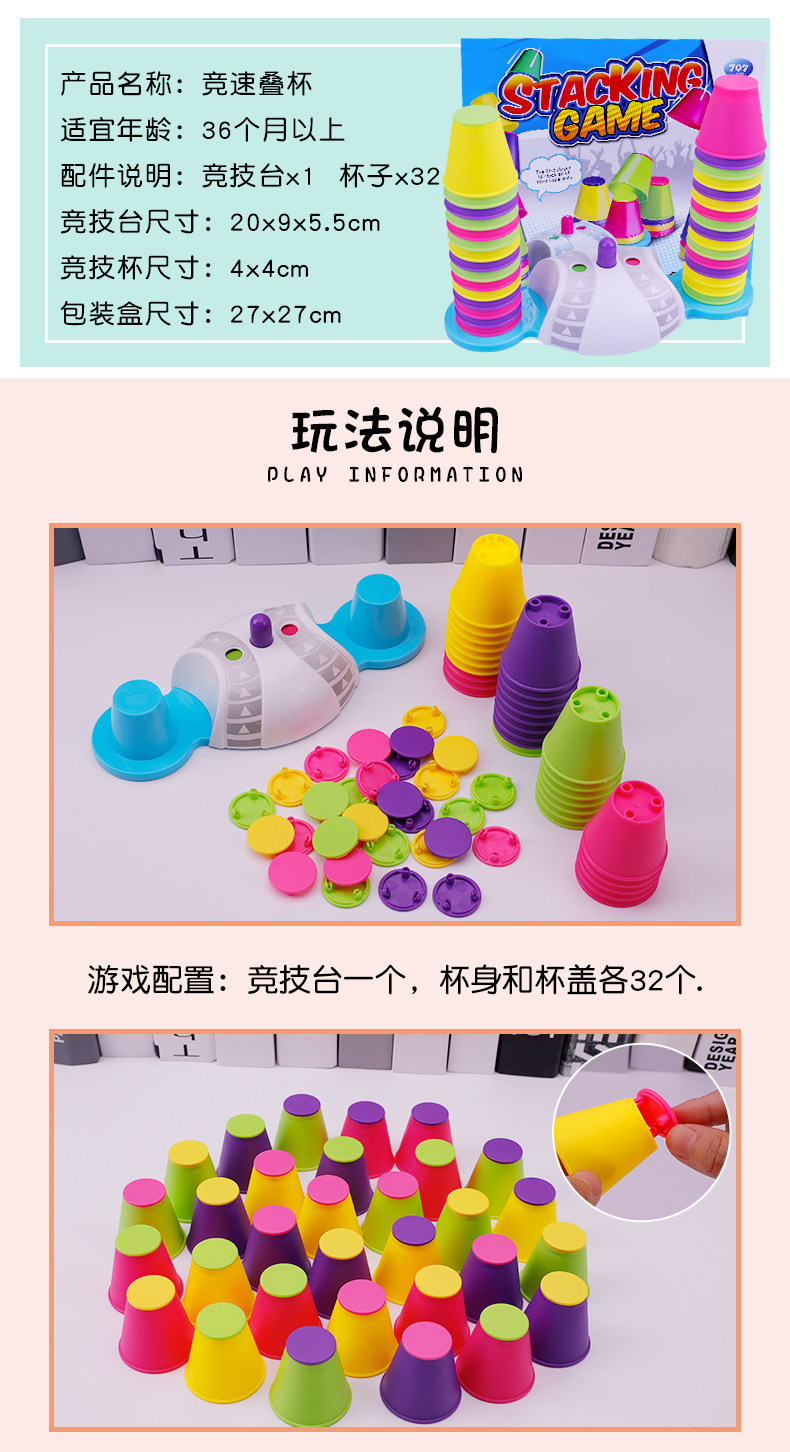 达拉 儿童益智玩具叠叠杯 图2