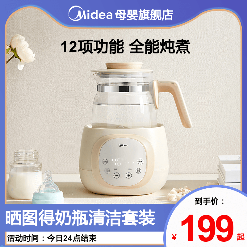 Beauty baby thermostatic creamer Hot water jug Intelligent insulated warm miller hot milk Milk Warmer Breast Milk Machine breast milk machine