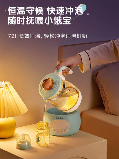 Midea home thermostatic kettle baby milk regulator smart hot water insulation brewing milk powder warm milk health kettle