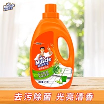 Mr. Wei Mang ground cleaner strong decontamination washing floor household solid wood tile fresh incense mop floor 2kg