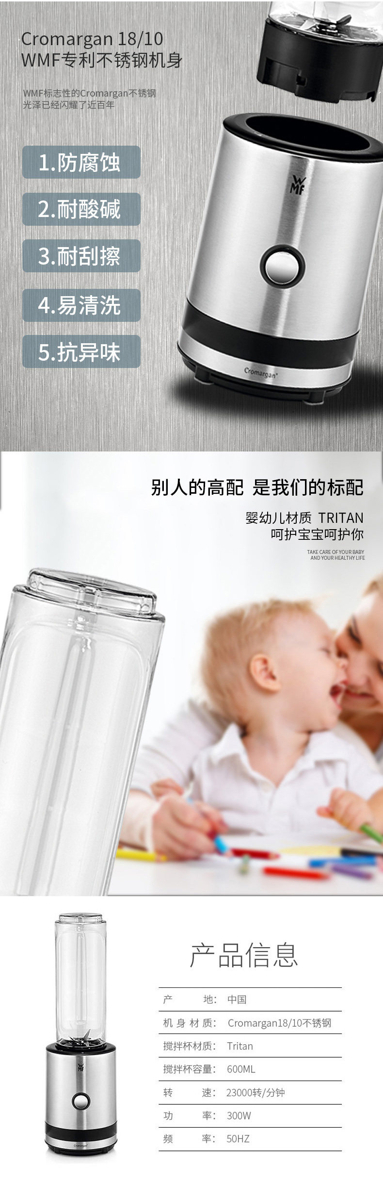 德国 福腾宝 WMF 便携榨汁机 600ml 10秒极速出汁 图12