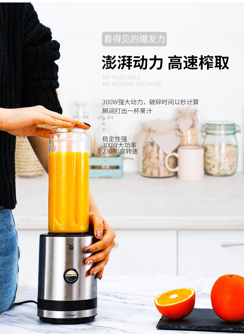 德国 福腾宝 WMF 便携榨汁机 600ml 10秒极速出汁 图7
