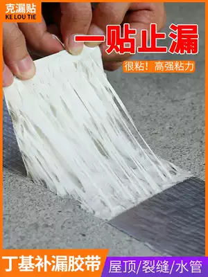 Waterproof leak sealing bungalow roof crack color steel tile greenhouse photovoltaic panel one patch to stop leakage patch