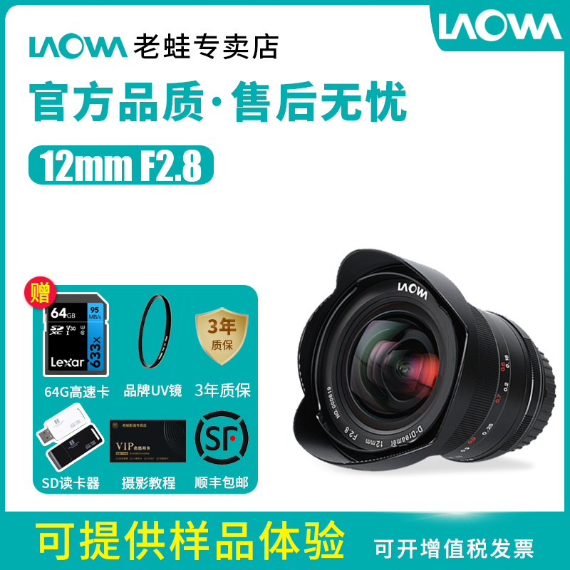 Old Frog 12mm F2.8 Ultra Wide Angle Starry Sky Fixed Focus 12 2.8 12 Fixed Full Frame Manual Lens Panasonic L Mount Fit Sony E-Port Canon R-Port Nikon Z-Port A7M3 A7R3