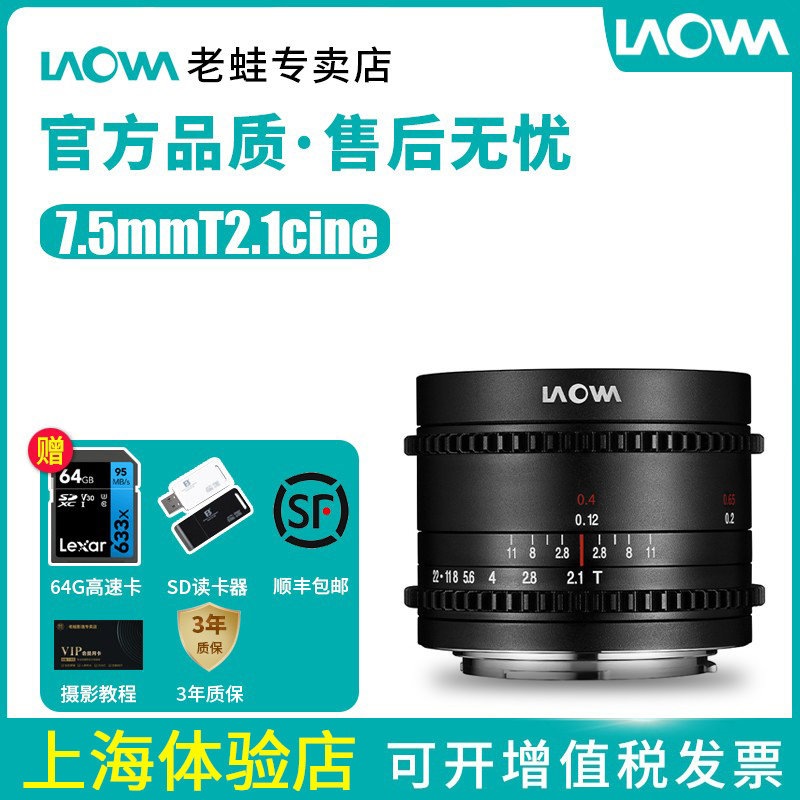 Old frogs 7 5mm T2 1 Cine large light circle Dinggio film lens ultra wide angle lens adaptable Panasonic camera