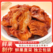 Dried apples Shandong Yantai steamed preserved apples no sugar no additives soaked in water snacks for children pregnant women leisure and office