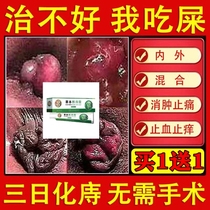 Hemorrhoid cut root Wan Cangzhi does not relapse Tang Fang strong white self-hemorrhoid brother hemorrhoids Root cut Yao Zhi medical hemorrhoid ointment Jiuxuan hemorrhoid ointment