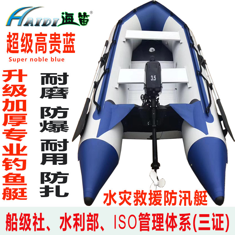 Haidi sea flute lifeboat boat rescue boat rubber dinghy rubber dinghy hoverboard fishing boat Luya