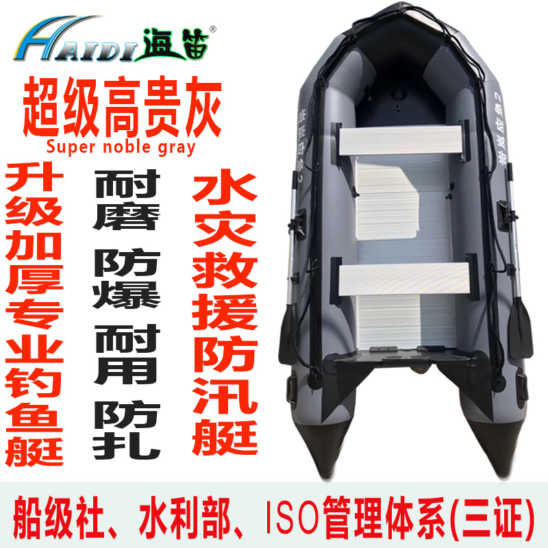 HAIDI Whistle Rubber Boat Rescue Stormtrooper Lifeboat KayakIng Speedboat Inflatable Boat Thickened Air cushion fishing boat