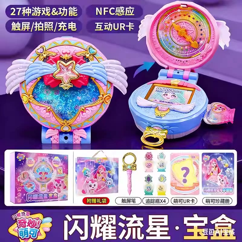 Shining Meteor Treasure Box Toy Heart Dessert Mirror Box Key Girl's Pretend Play Birthday Gift in Stock New Model Shining Meteor Treasure Box Toy Heart Dessert Mirror Box Key Girl's Pretend Play Birthday Gift in Stock New Model