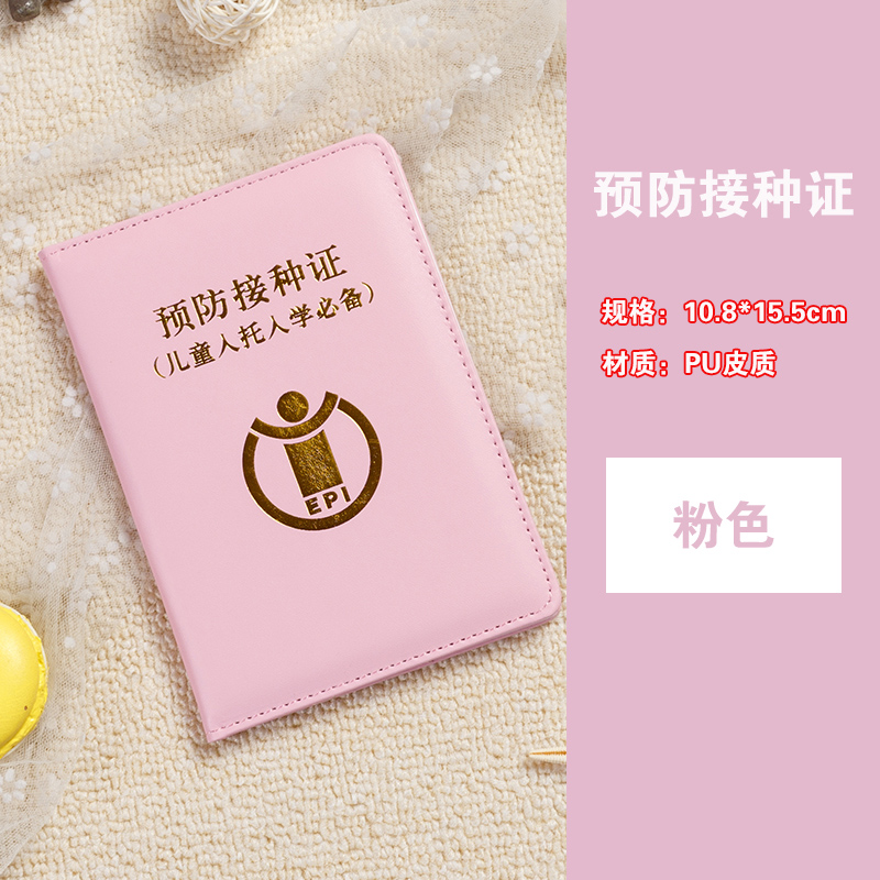 Newborn Prevention Vaccination Protective Sheath Baby Vaccine Ben Cortex Shell Child Prevention Vaccinations Kit Children Medical Birth Certificates Protective Sleeves Baby Universal Baby Exclusive 2019 New