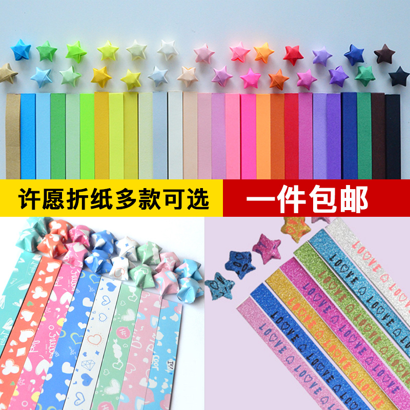 Night Light Stars Origami Color Handmade Paper Lucky Little 5 Xu Willing Stars to Wish Stars May Bottle Children Students Pentagon Stars Bright Pink Folding Paper Strips Diy Boyfriends Birthday Gifts