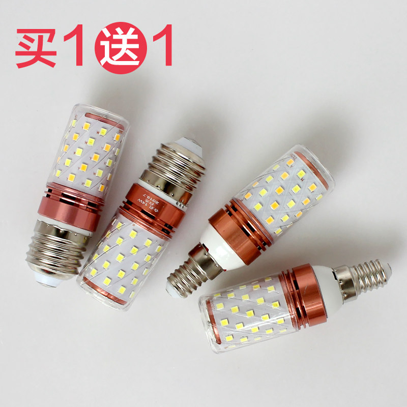 LED bulb energy-saving lamp e27e14 screw chandelier table lamp household white light three-color super bright corn spiral bulb