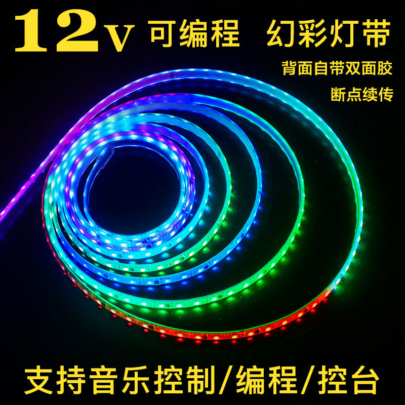 12v light belt low voltage rgb magic color 5050 full color WS2811 running water soft rain-proof decoration self-adhesive marquee light belt