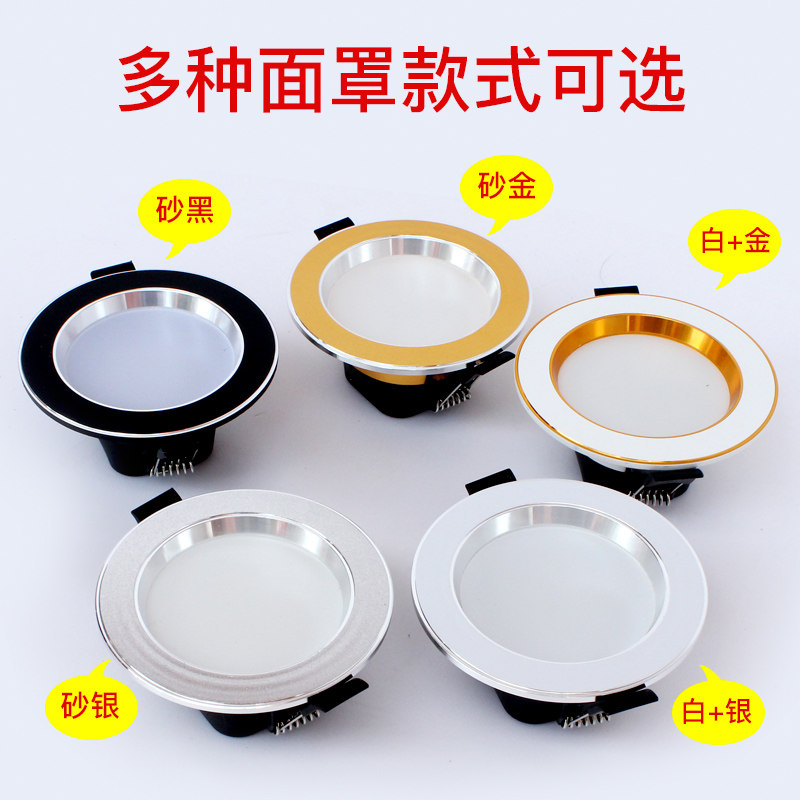LED downlight embedded three-color dimming 7 5 cm household living room ceiling hole lamp bull's eye lamp barrel lamp hole lamp 5W