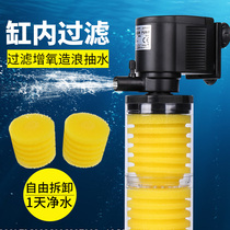 Minjiang fish tank built-in filter silent oxygen booster filter pump filter three-in-one submersible pump