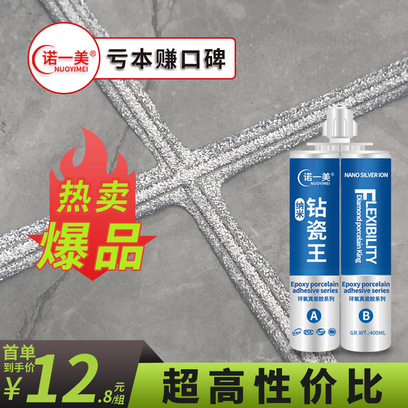 Beauty Stitch Agent Tile Floor Tiles Special Top Brand Ranking Aristocratic Silver Home Construction Tools Crossseaming Agents Beauty Stitches