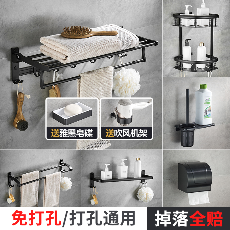 Towel rack Space aluminum bath towel rack Bathroom hardware Bathroom pendant hole-free powder room shelf set