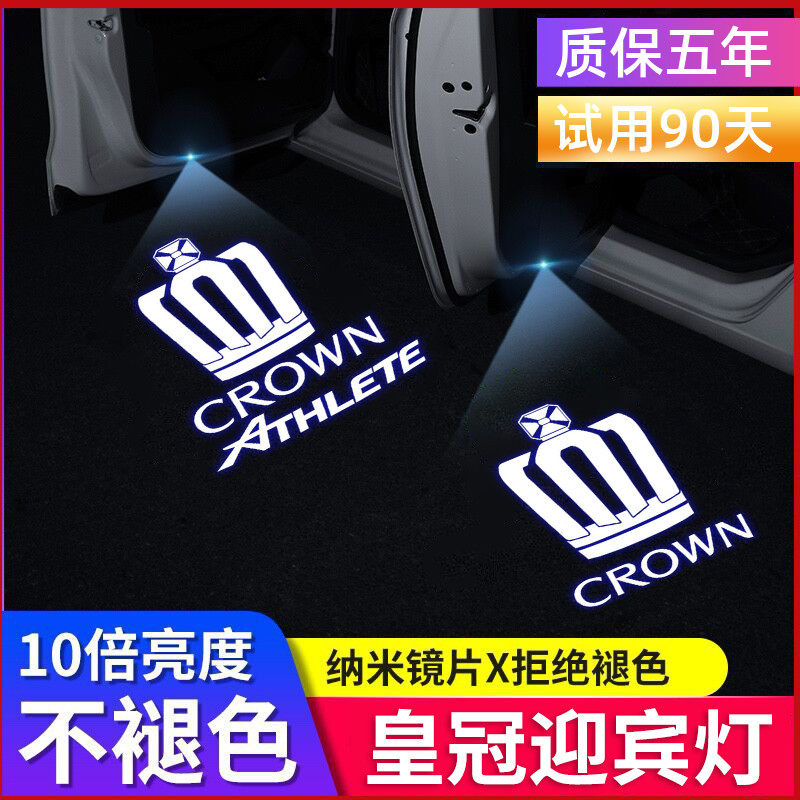 Toyota New Old Crown Private Land Put 05-22 13 13 14 14 Generation doors Projection Yingbin lamp atmosphere retrofit