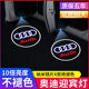 Audi A6LQ5Q7Q3A3A5A7A8A4L ດັດແປງການຕົກແຕ່ງປະຕູເປີດປະຕູບັນຍາກາດການຄາດຄະເນແສງສະຫວ່າງຕ້ອນຮັບ