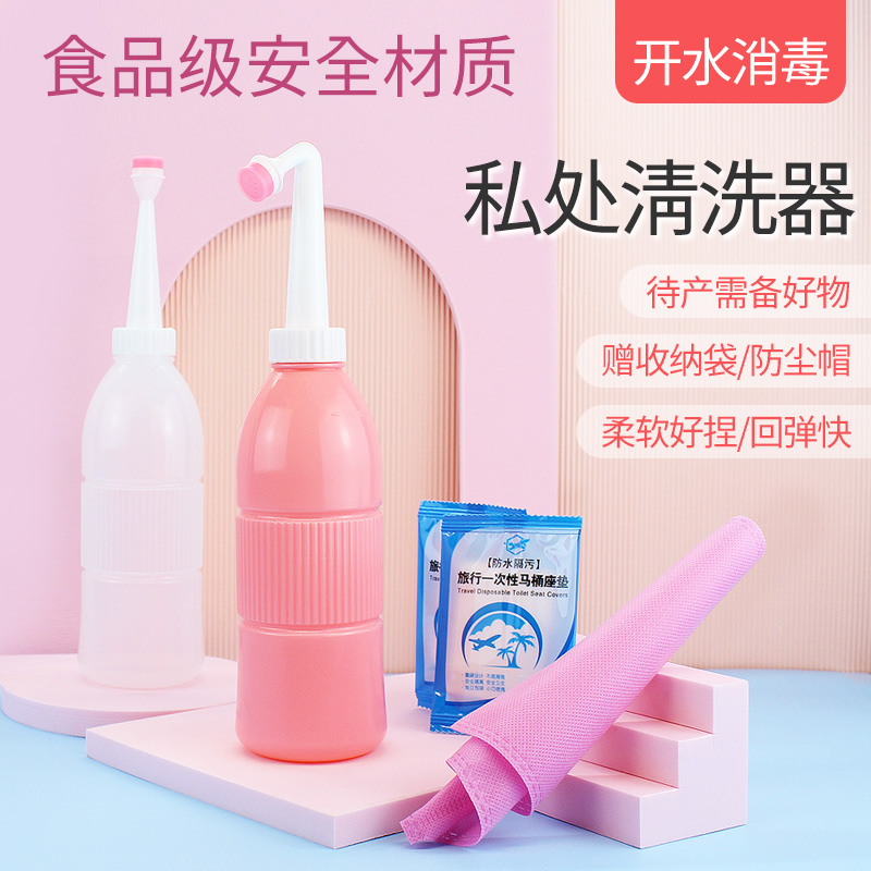 Will Yin Flushing Cleaner Maternity Cleaner Woman Private Place Wash Spray Pot Baby Wash Fart God's Vulva Cleaner