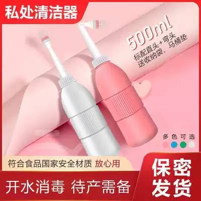 Perineal flushing device postpartum women's washing device Confinement private parts anus vulva cleaning device pregnant women and babies ass washing artifact