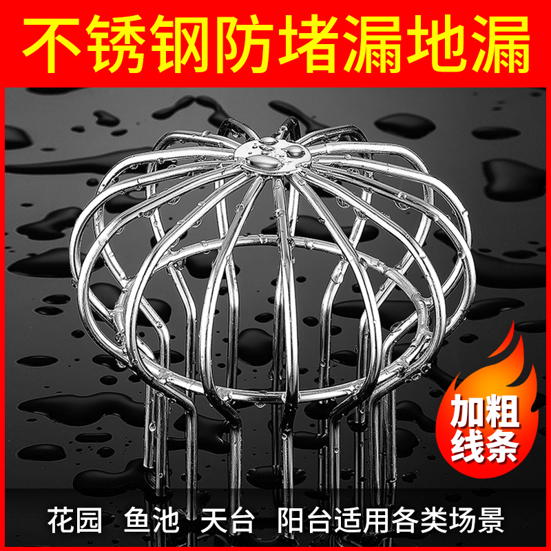 Outdoor balcony roof floor drain rainwater floor drain stainless steel filter mesh anti-blocking 110PVC pipe mouth mesh cover