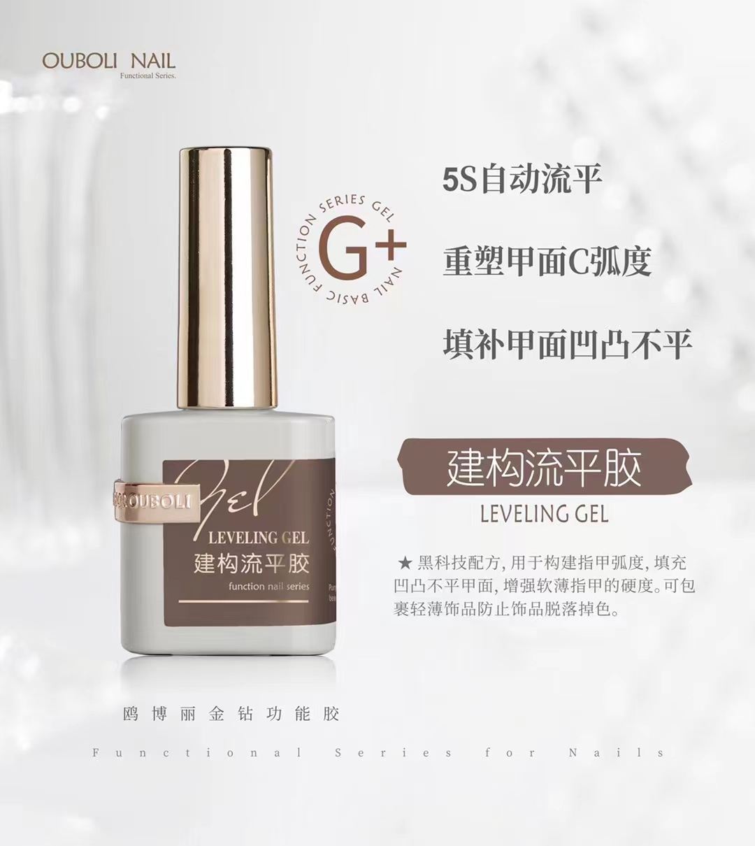 O Bori Gold Drilling Functional Glue Meme Special Construction Bottom Glue Plated Crystal Hard Sealing Layer Lasting Reinforcement Glue Flow Flat Glue-Taobao