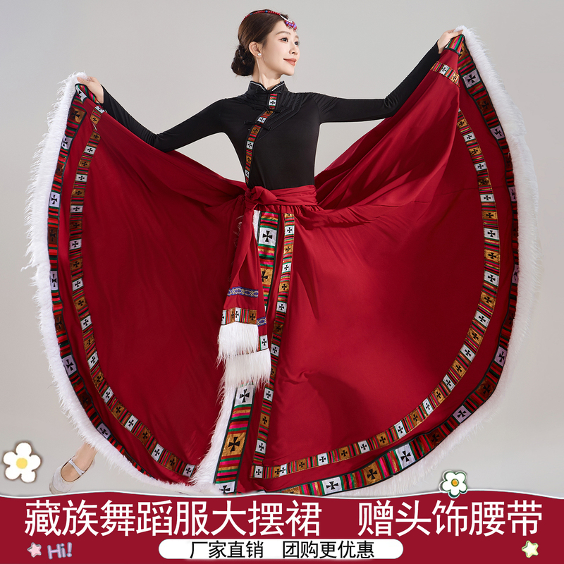 New Tibetan Dance Performance Costumes for Adult Women, Ethnic Minority Large Hem Skirts, Practice Outfits, Art Exam Body Suits, Half Skirts