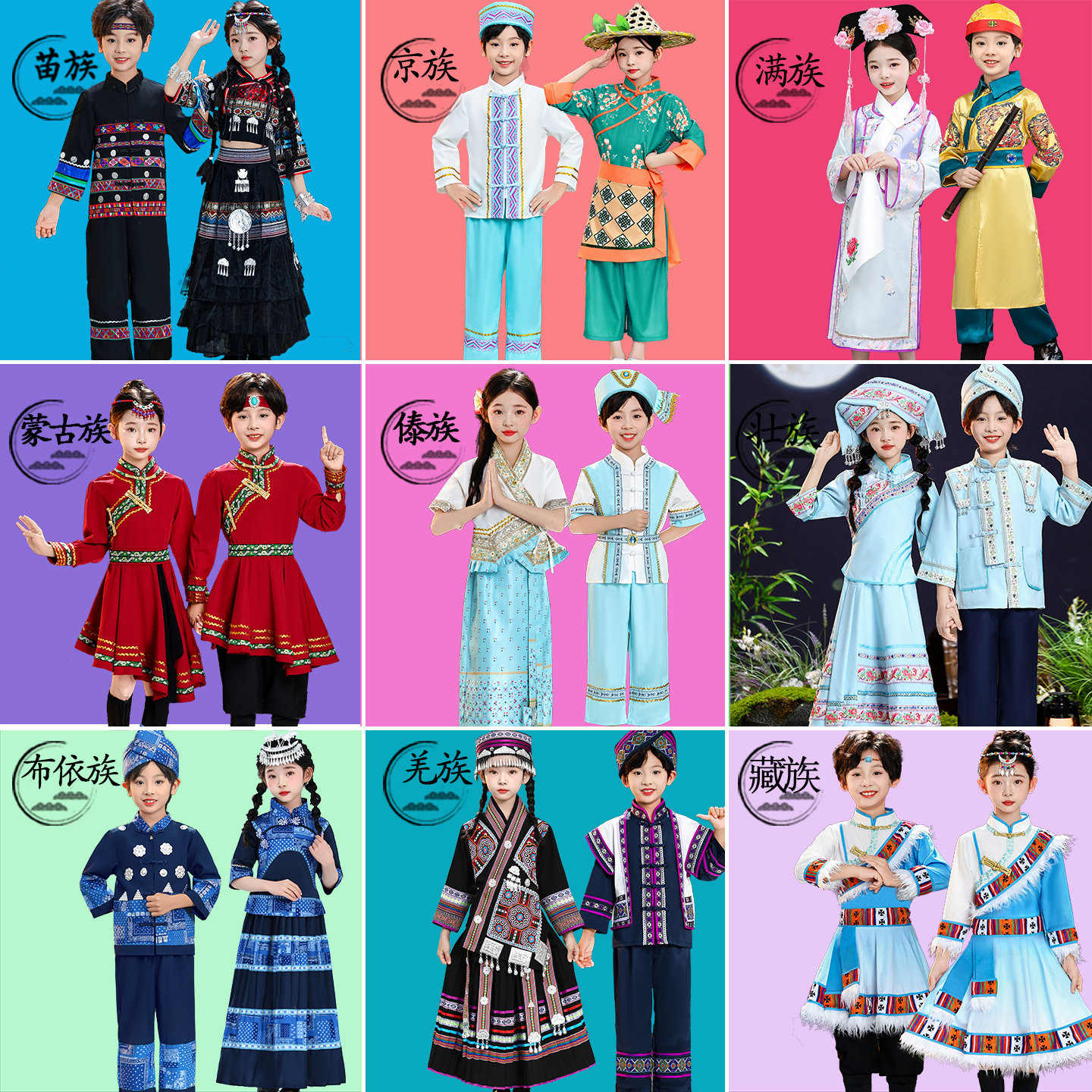 56 костюмов этнических меньшинств, детские мужские и женские модели, Мяо, И, Яо, Чжуан, монгольские сценические костюмы, День защиты детей