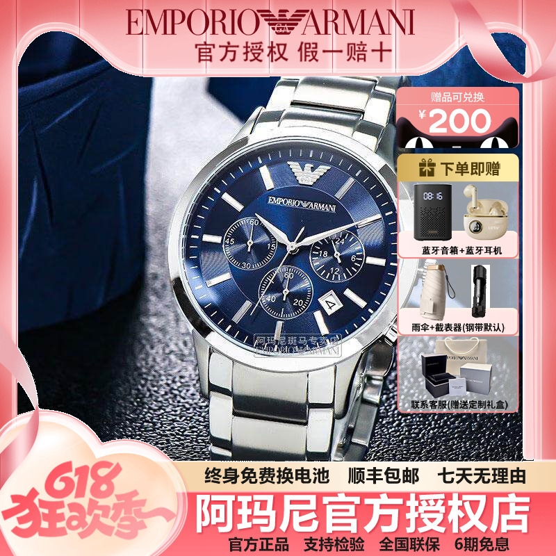 [Carnival Season] Armani Armani Watch Men's Multifunctional Waterproof Steel Strap Watch Men's Ar2448