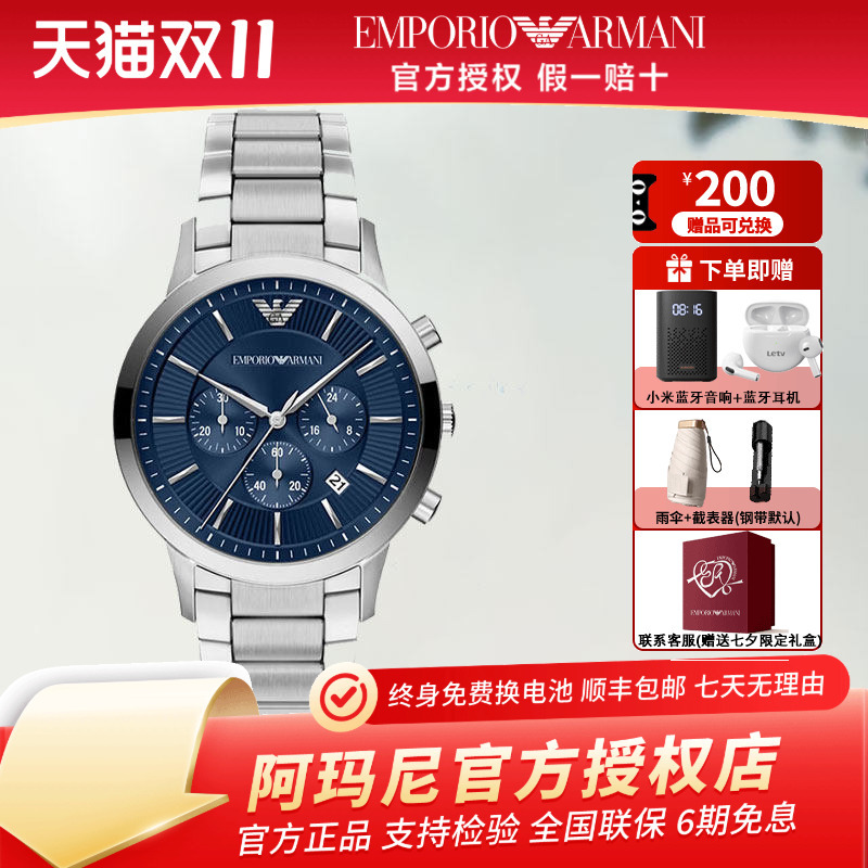 [New Products for Autumn] Armani Watch Men's Chronograph Watch Birthday Gift for Boyfriend Ar11836