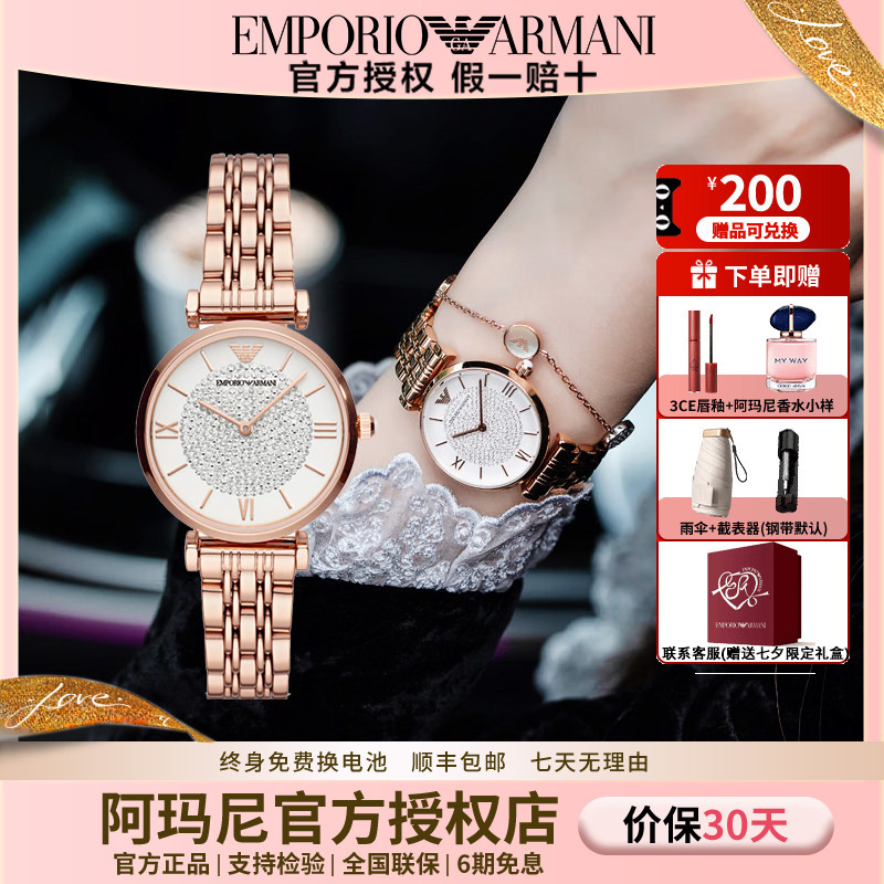 [Gift] Armani Watch for Women, Genuine Diamond-Studded Starry Sky Fashion Quartz Watch Ar11244 Gift