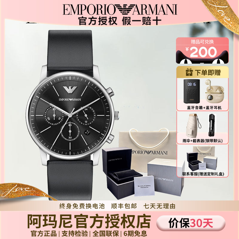 [Spring New Model] Armani Armani Watch Quartz Chronograph Business Simple Men's Watch Ar11774