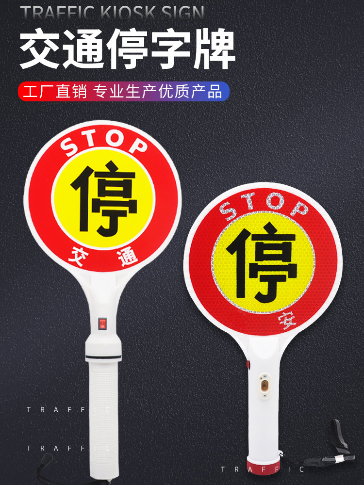 Traffic stop sign baton charging reflective LED flash night stop command stop warning sign