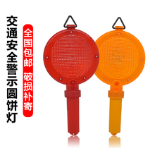 Round cake warning light red and yellow battery LED highlight strobe light road traffic construction warning hand-held cake light