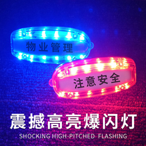 Night flash rechargeable shoulder light outdoor running colorful shoulder clip flash property sanitation security shoulder flash light
