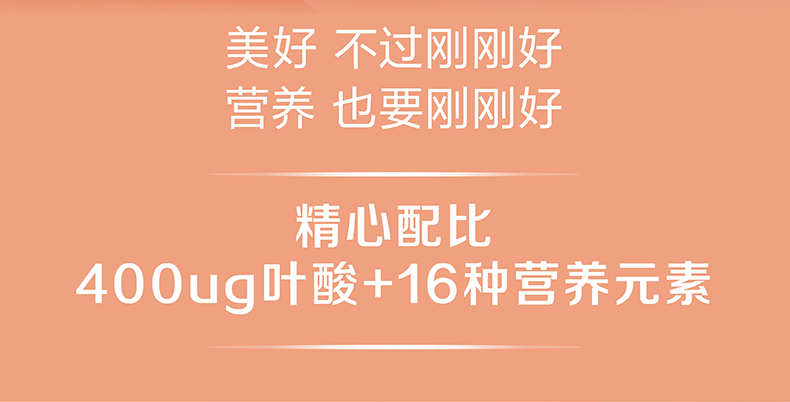 21金维他孕妇多种维生素矿物质片