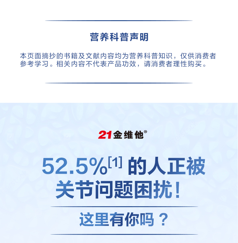 21金维他！氨糖软骨素钙片60粒/瓶