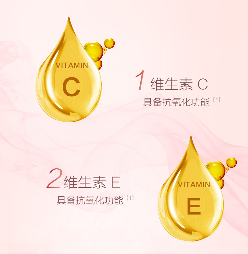 21金维他！维生素C+E咀嚼片60片/瓶