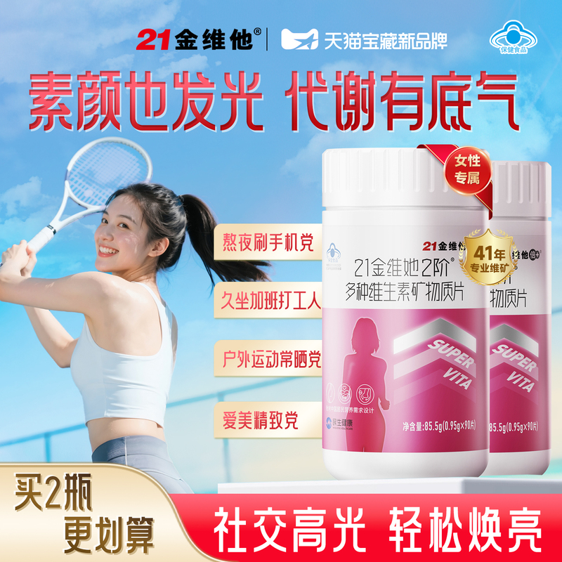 Qixi Festival Gift Box 21 Golden Vita Women's Multivitamin Women's Minerals B Complex Immunity Folic Acid Nicotinamide Qixi Festival Gift Box 21 Golden Vita Women's Multivitamin Women's Minerals B Complex Immunity Folic Acid Nicotinamide