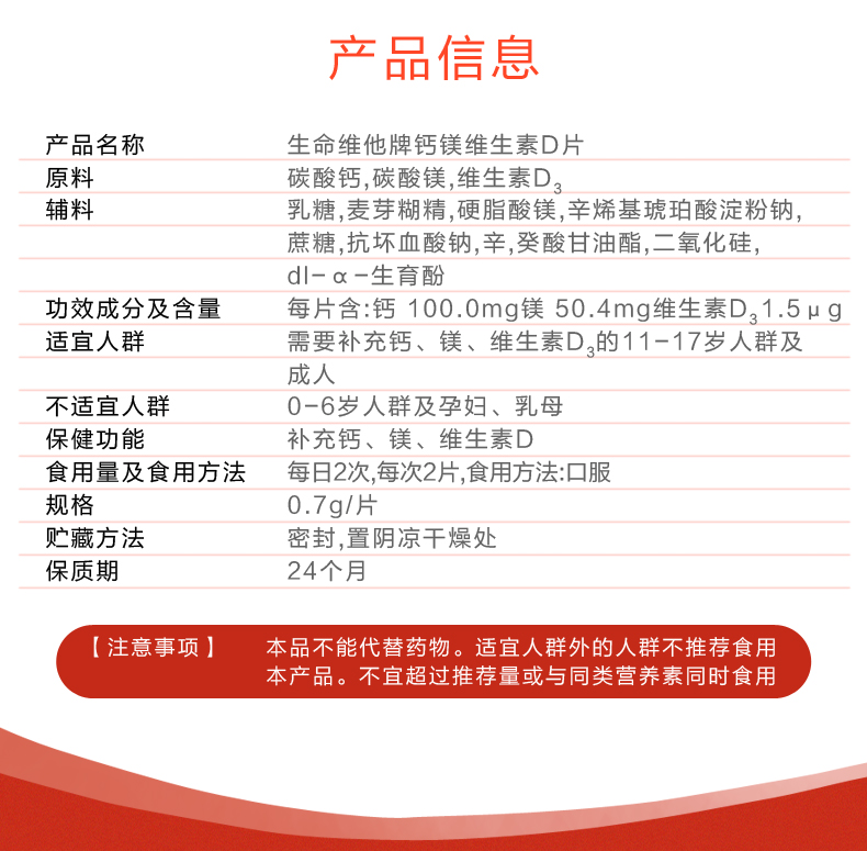 21金维他 钙镁维生素D片 60片 图6