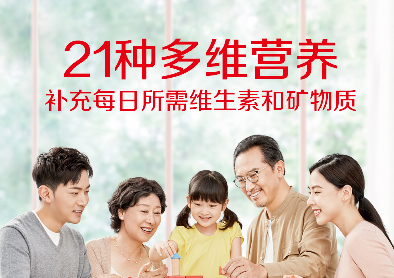 21金维他多种维生素矿物质片
